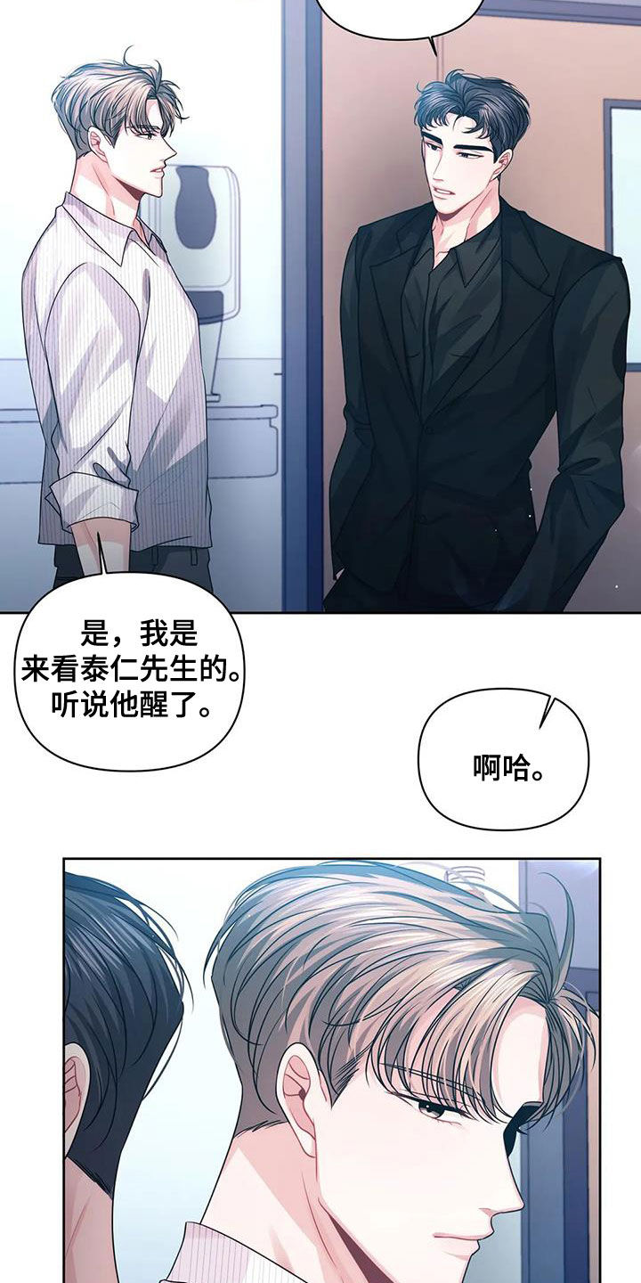 第42章：安全感20