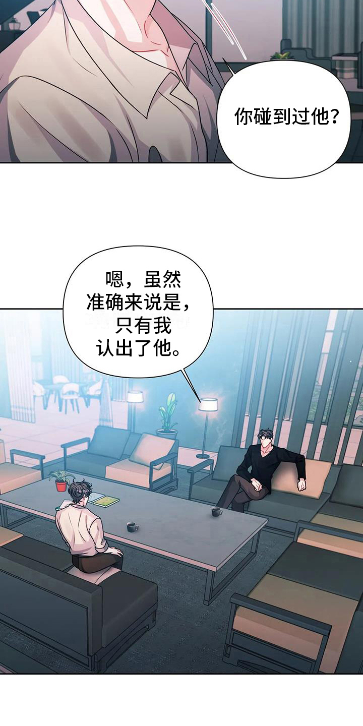 第17章：猜测13