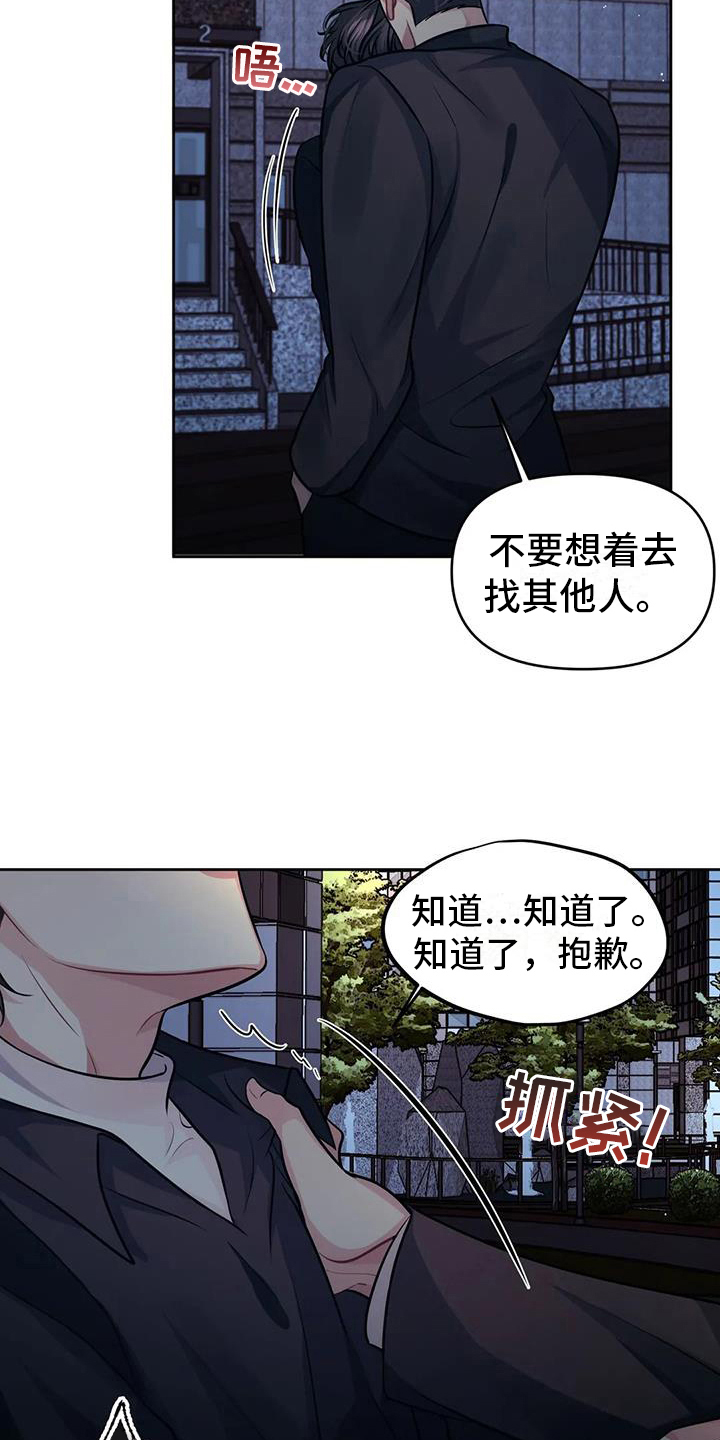 第6章：愤怒13
