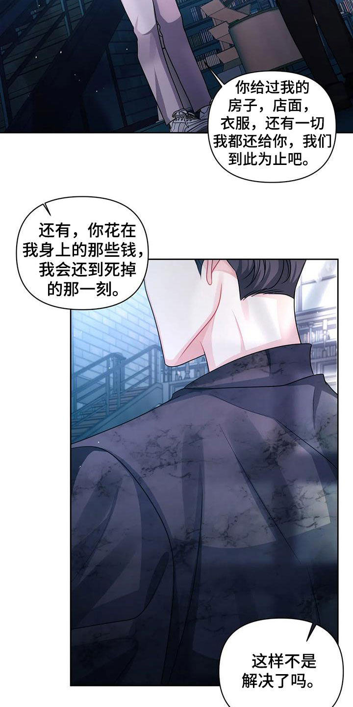 第35章：你别走16