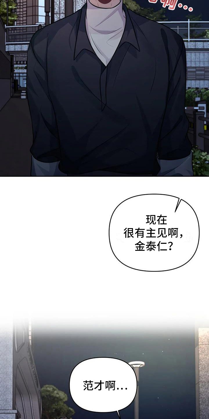 第6章：愤怒6