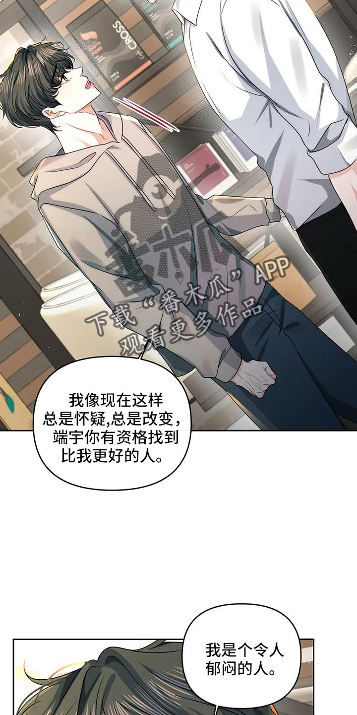 第53章：跟我交往吧16
