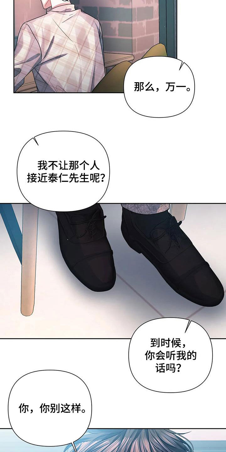 第24章：担心20