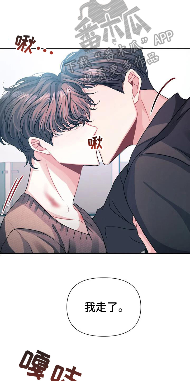 第8章：说不出口12