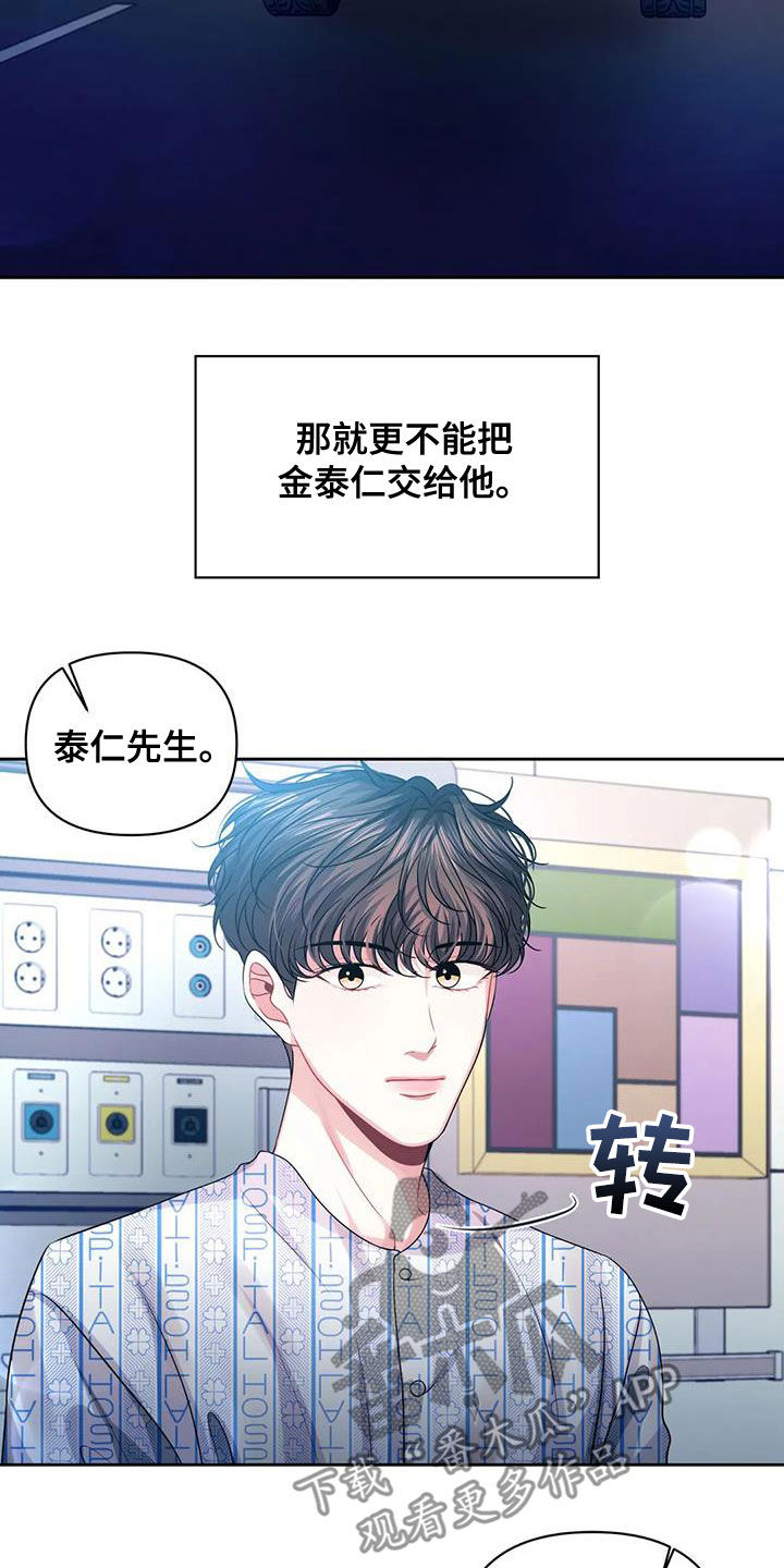 第43章：他爱你13