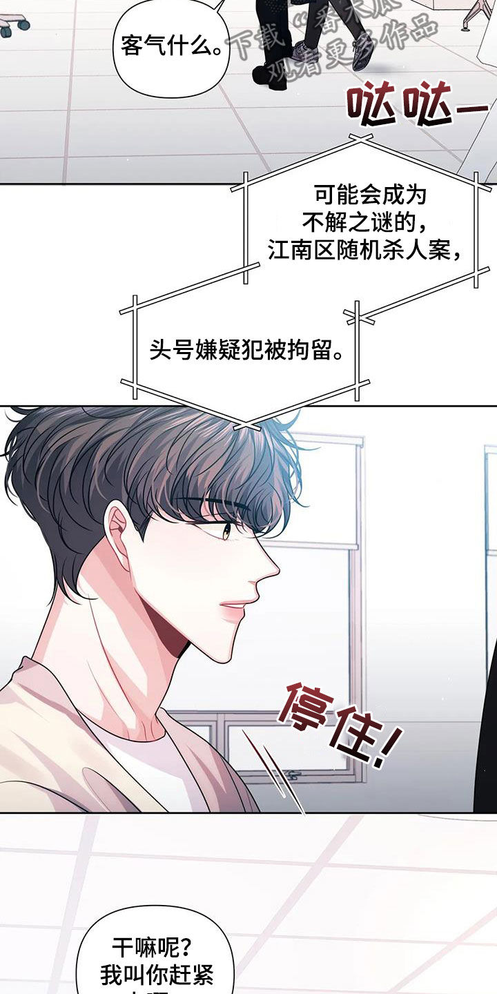 第27章：计划13