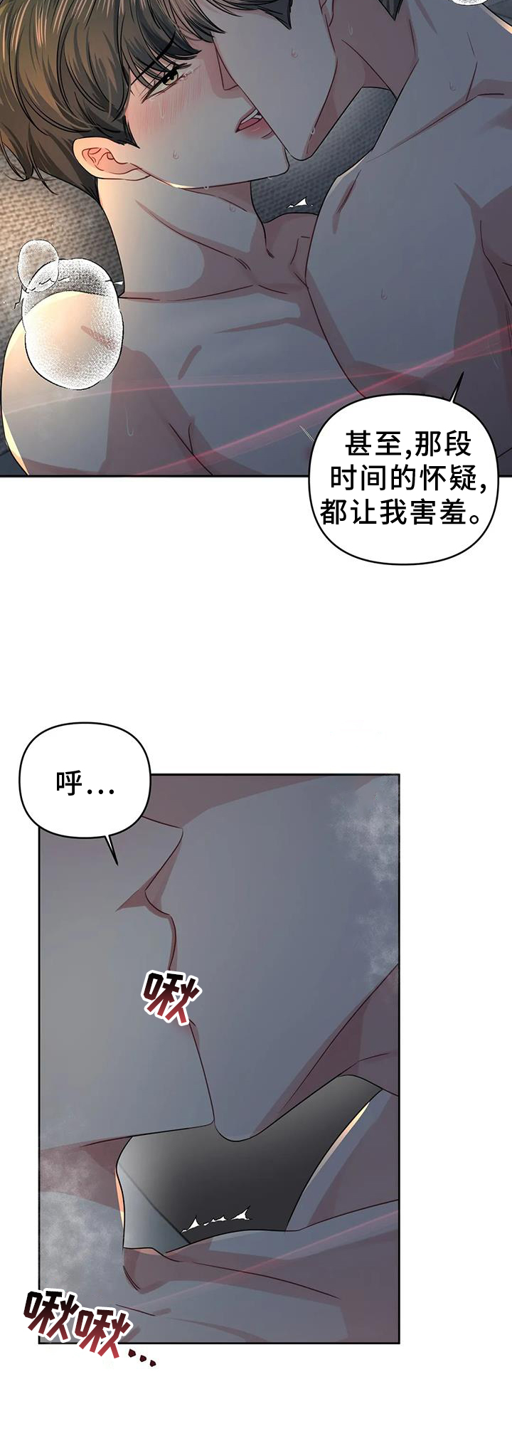 第57章：不用害怕8