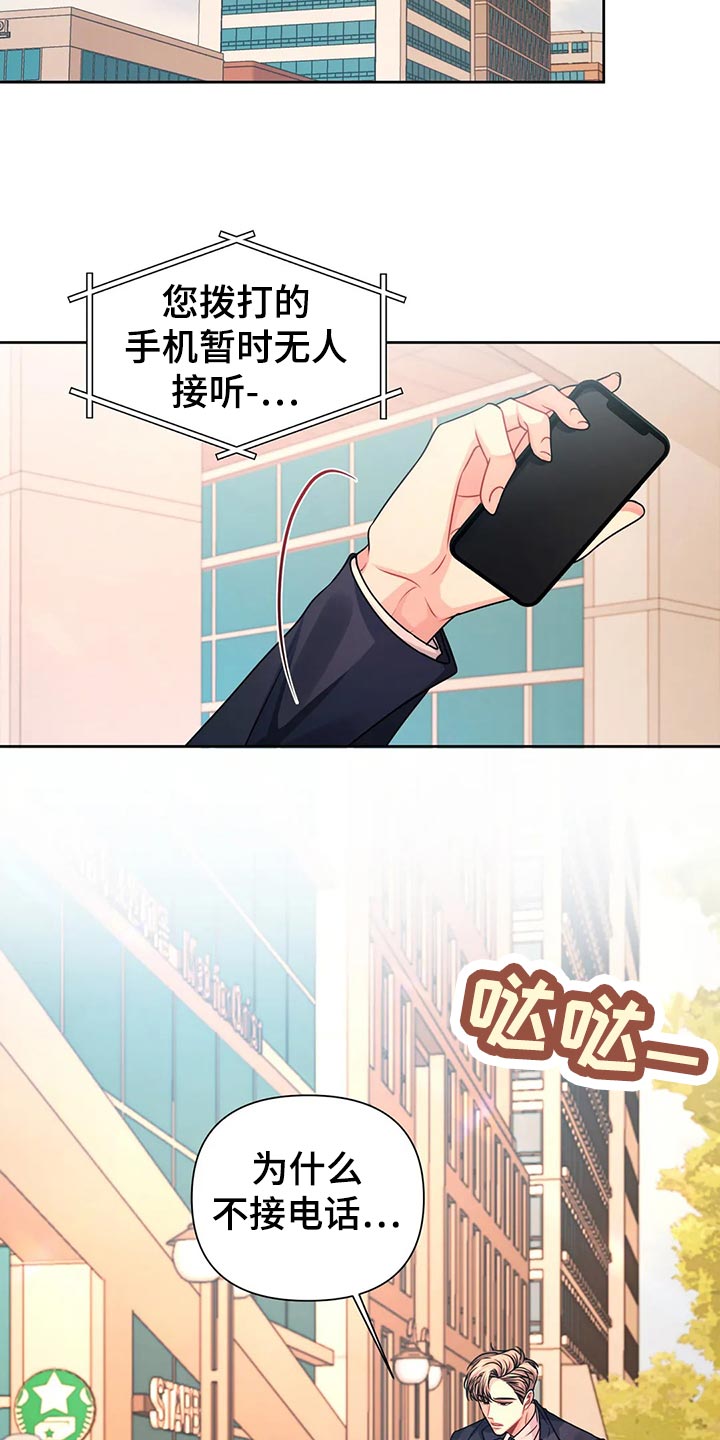 第19章：信件8