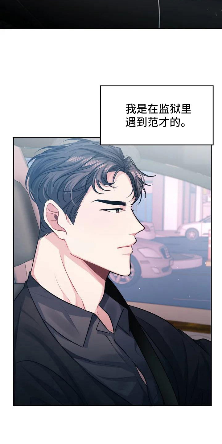 第2章：不幸12