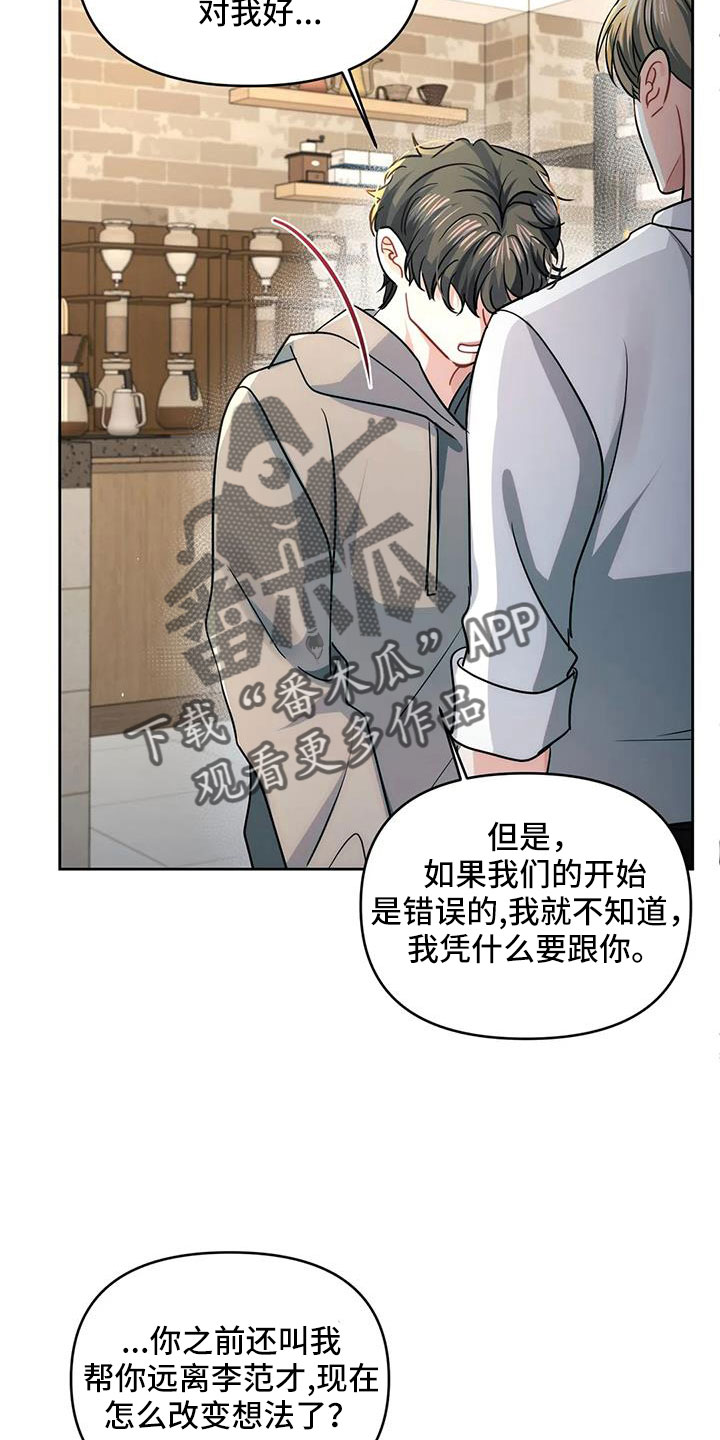 第53章：跟我交往吧10