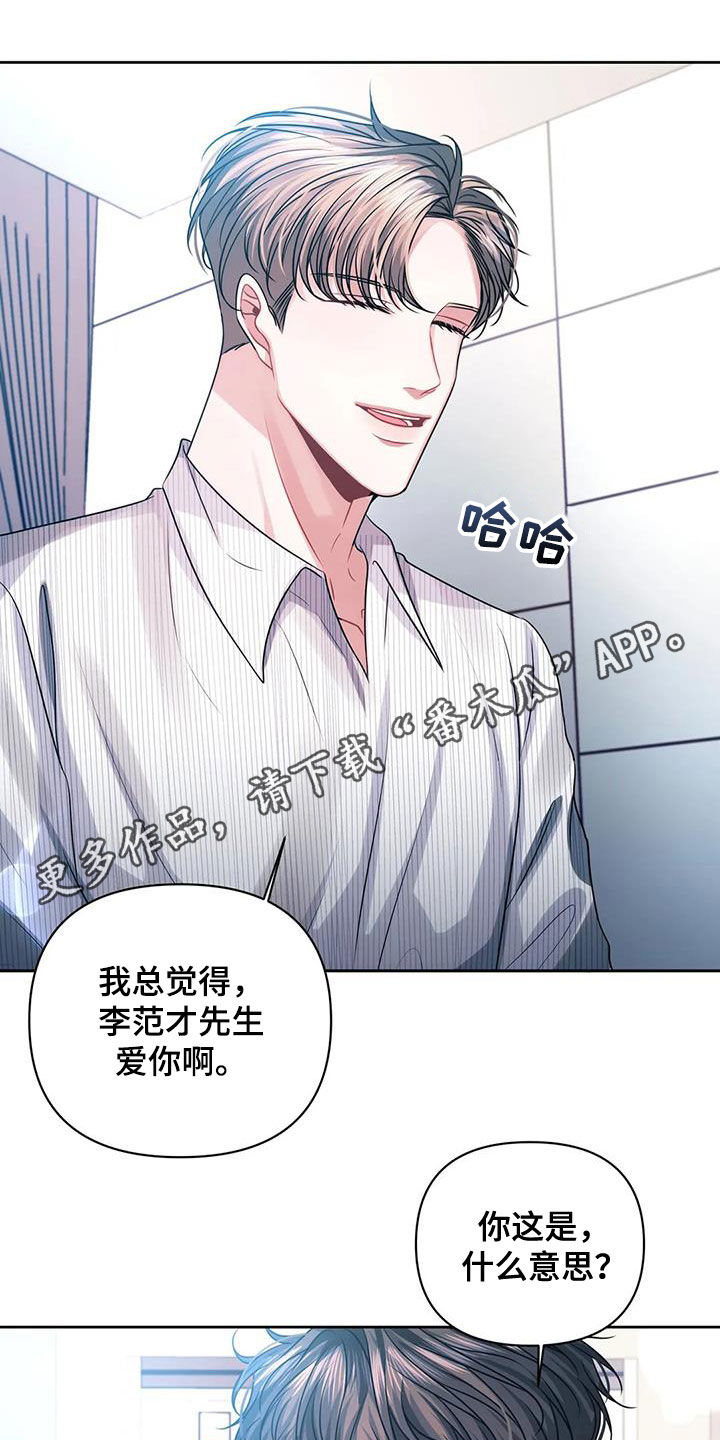 第44章：仇人0