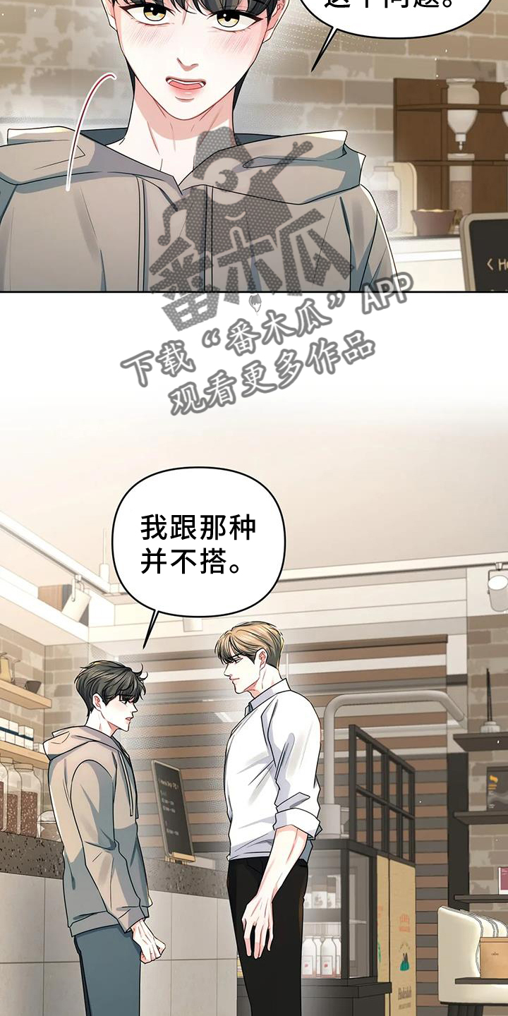 第54章：到此为止7