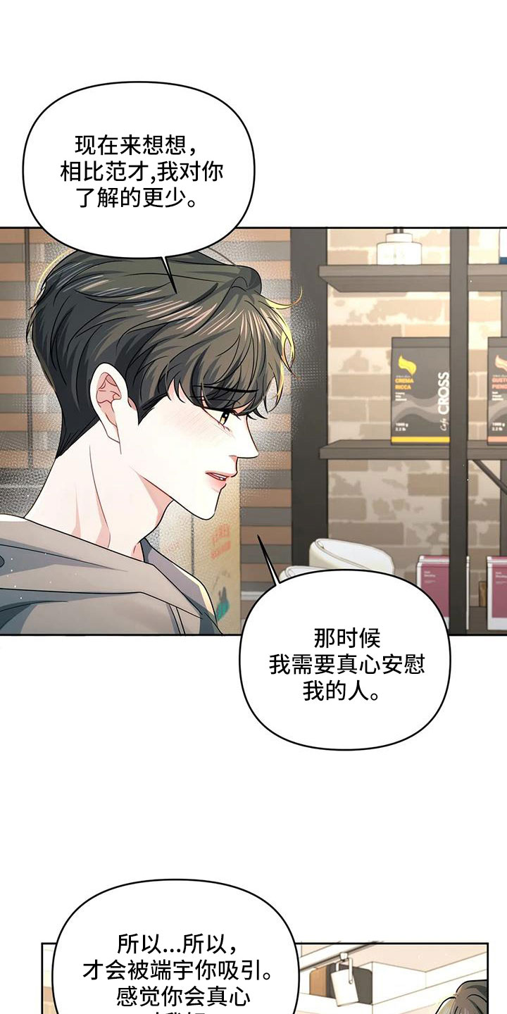 第53章：跟我交往吧9