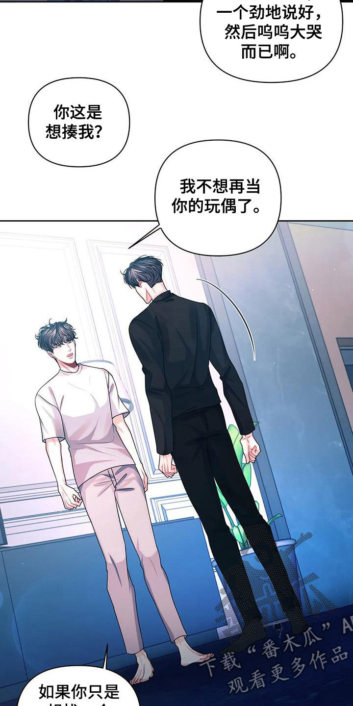 第38章：约见11