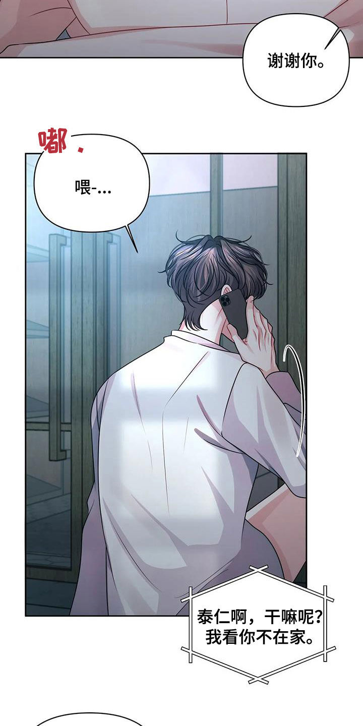 第34章：是谁5