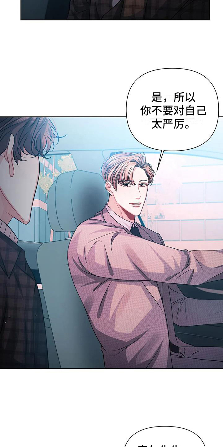 第12章：害羞6