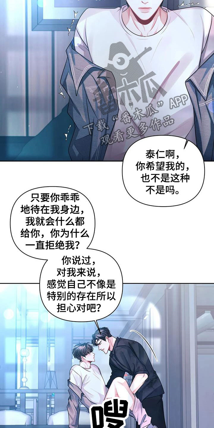 第36章：唯一24