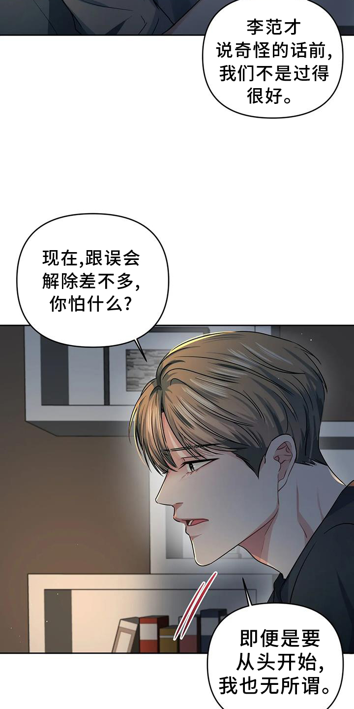 第56章：考虑一下16