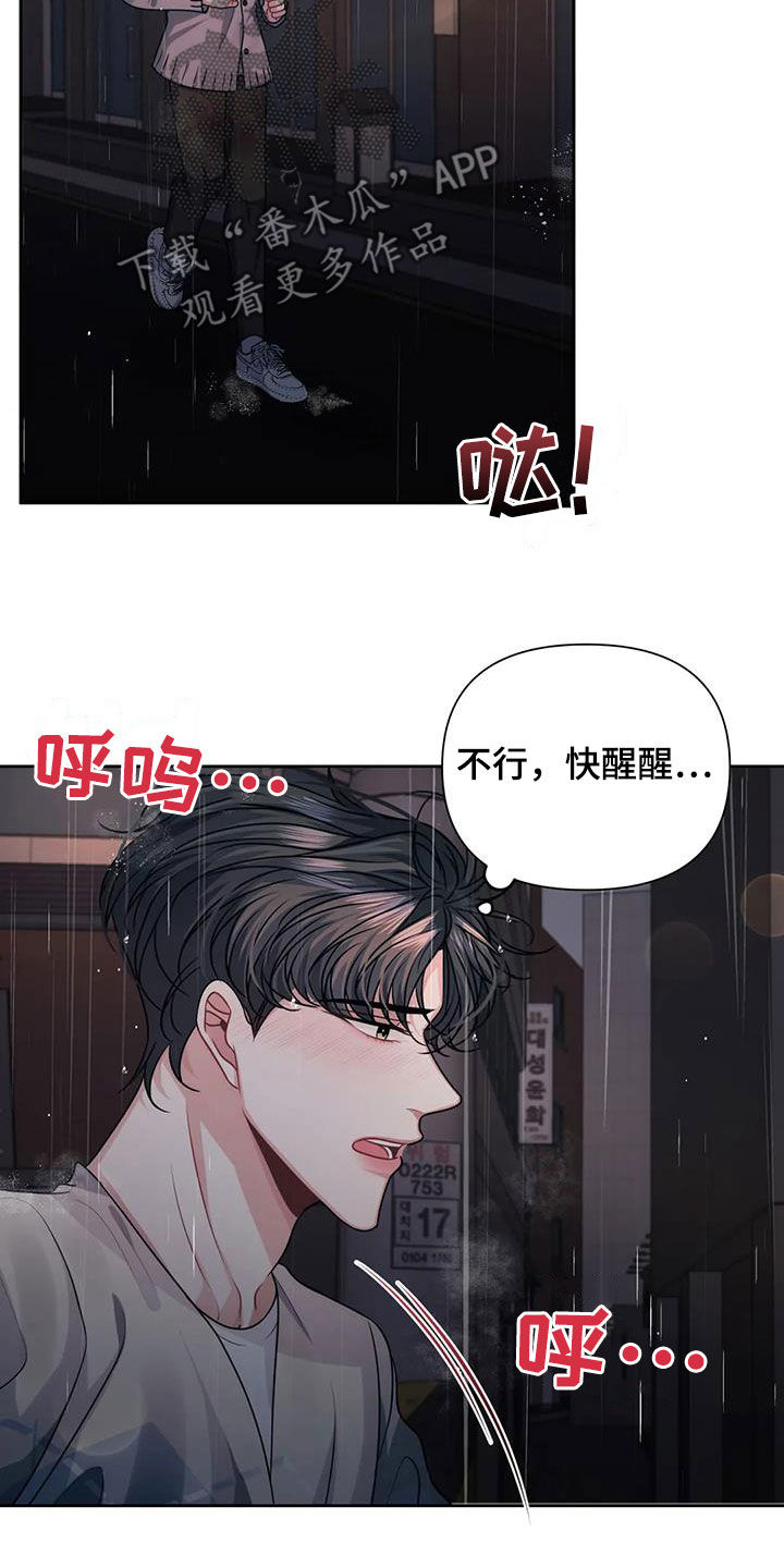 第28章：逃跑26
