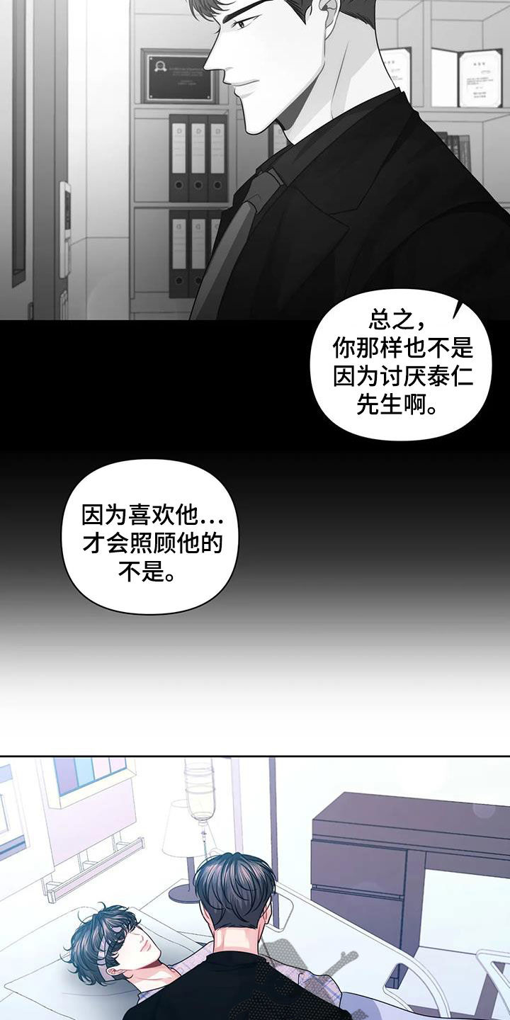 第41章：昏迷22
