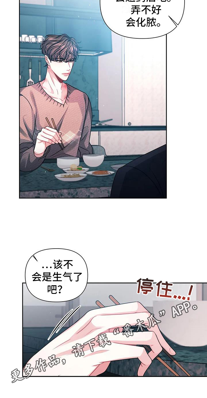 第7章：害怕18