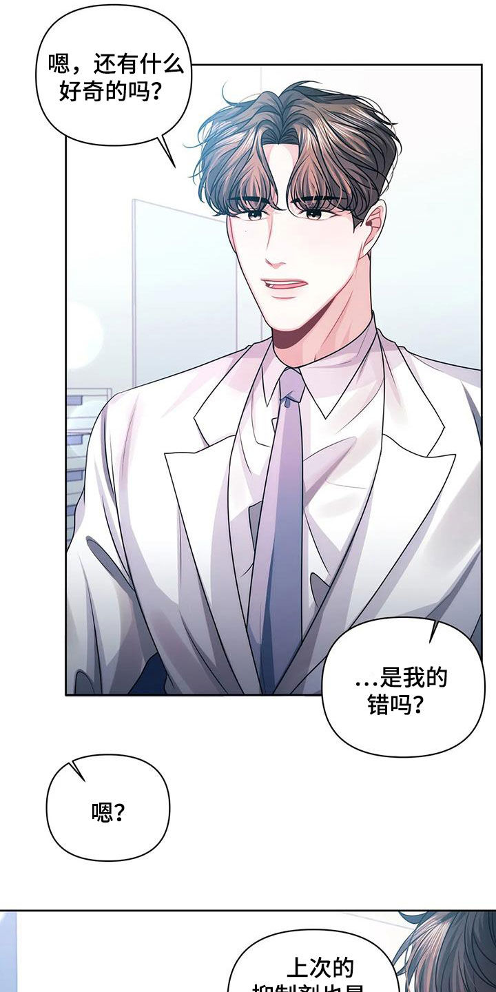 第40章：第一次见面16