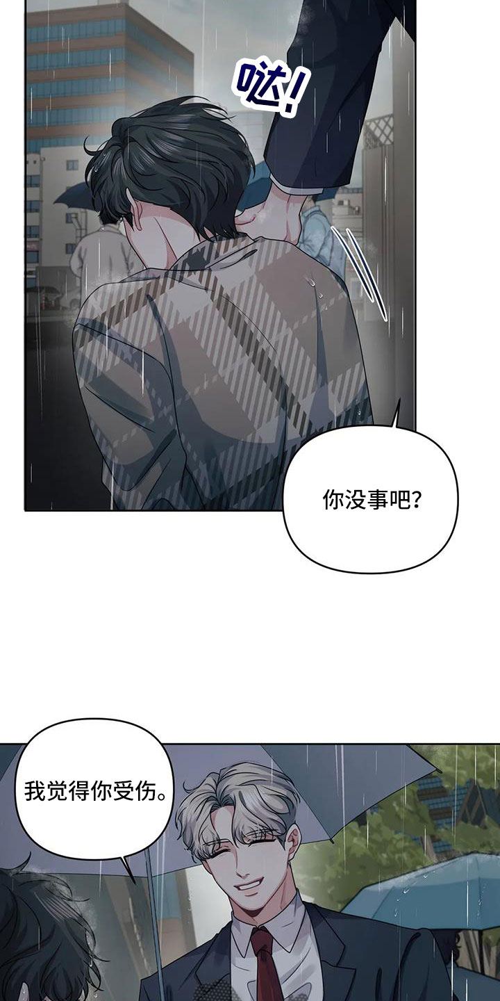 第46章：没事吧21
