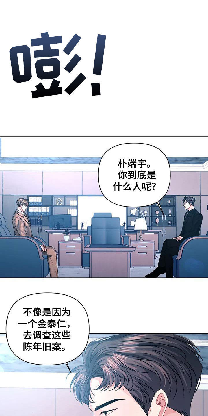 第39章：袭击21