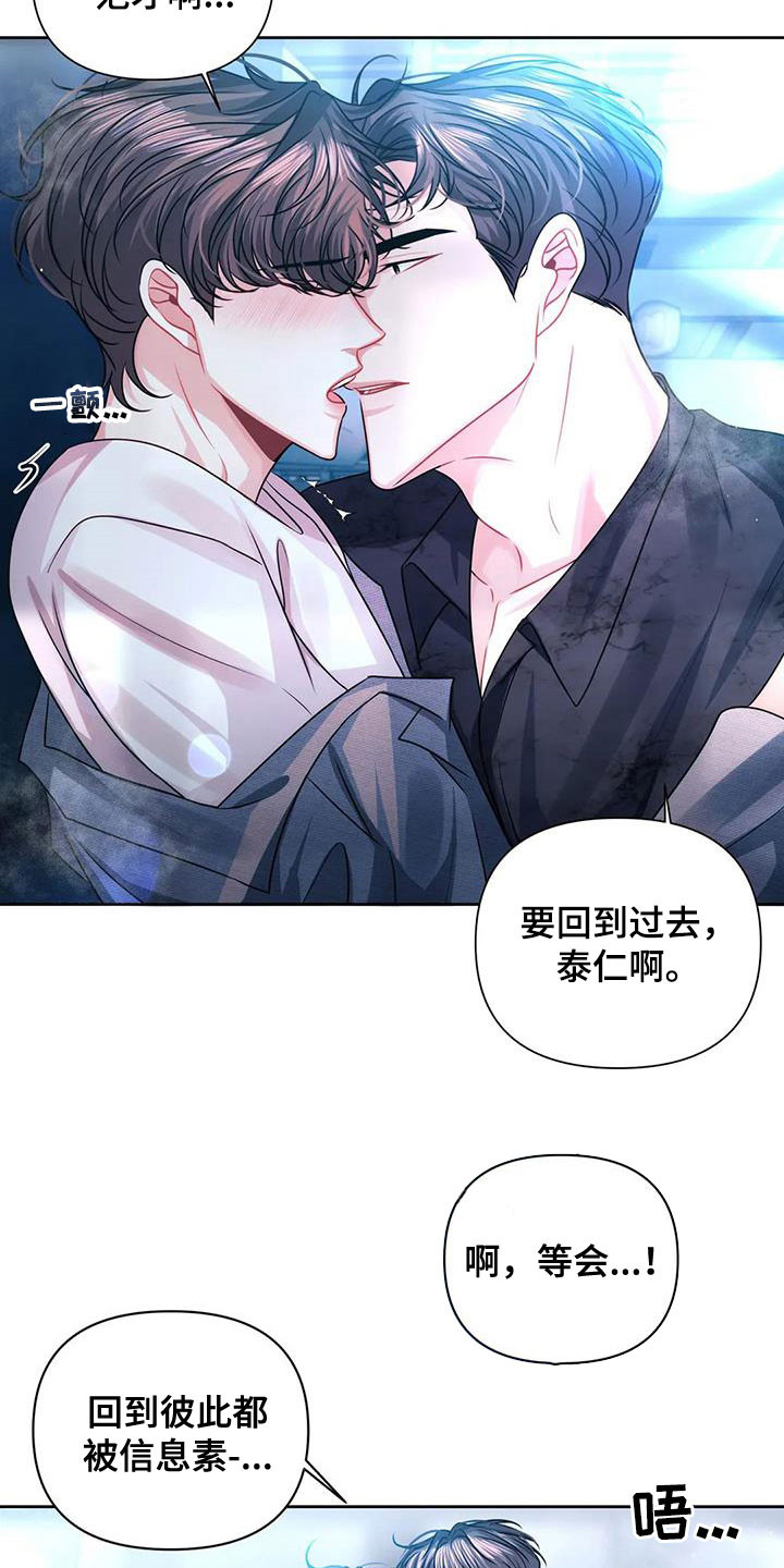第37章：回到过去8