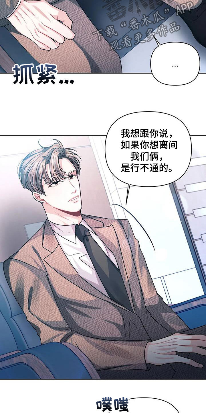 第39章：袭击6