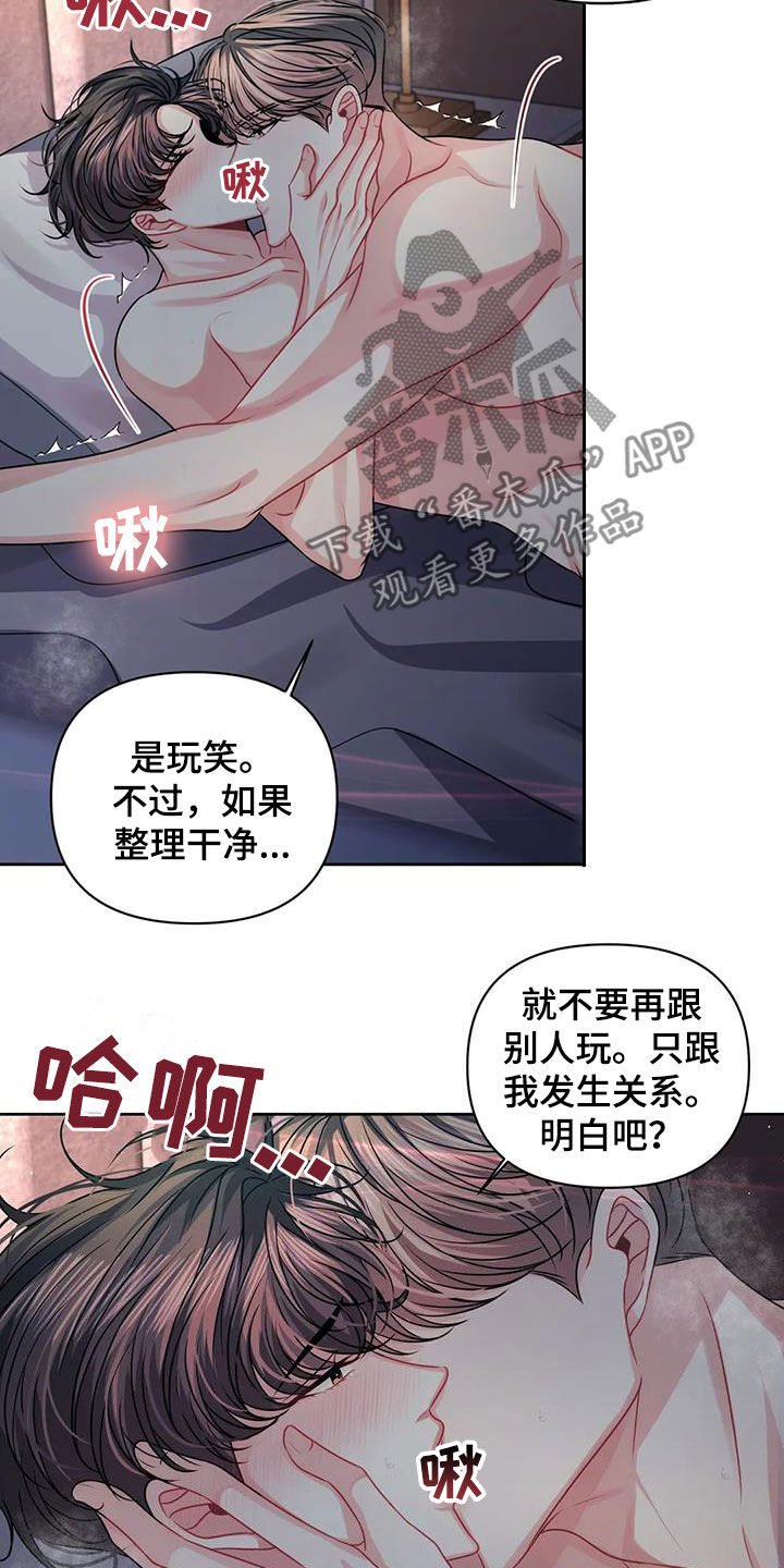 第33章：整理干净17