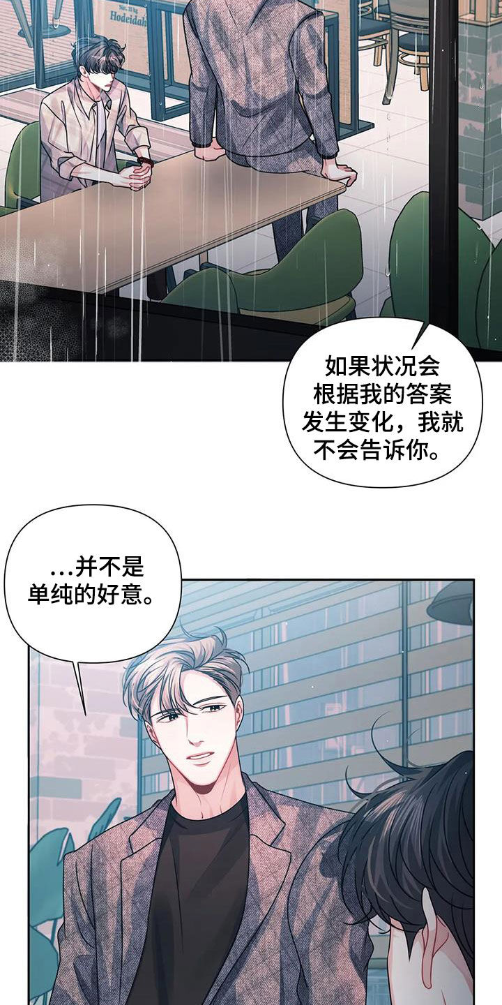 第24章：担心3