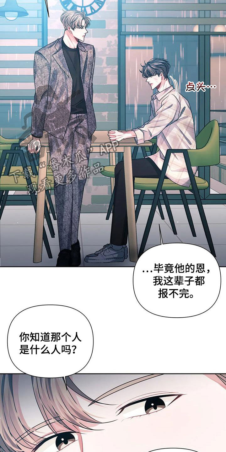 第24章：担心16