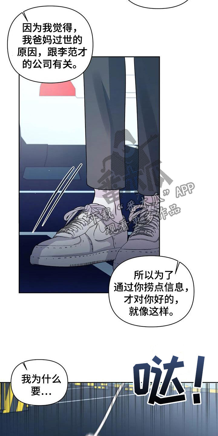 第45章：撞见19