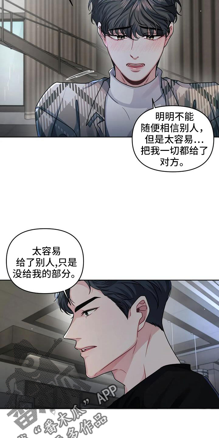 第47章：不会讨厌你10