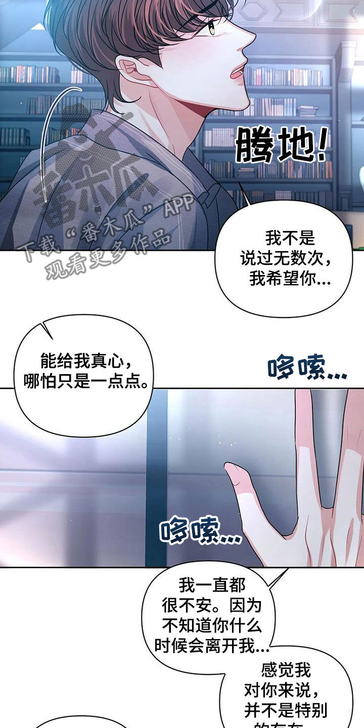 第35章：你别走10