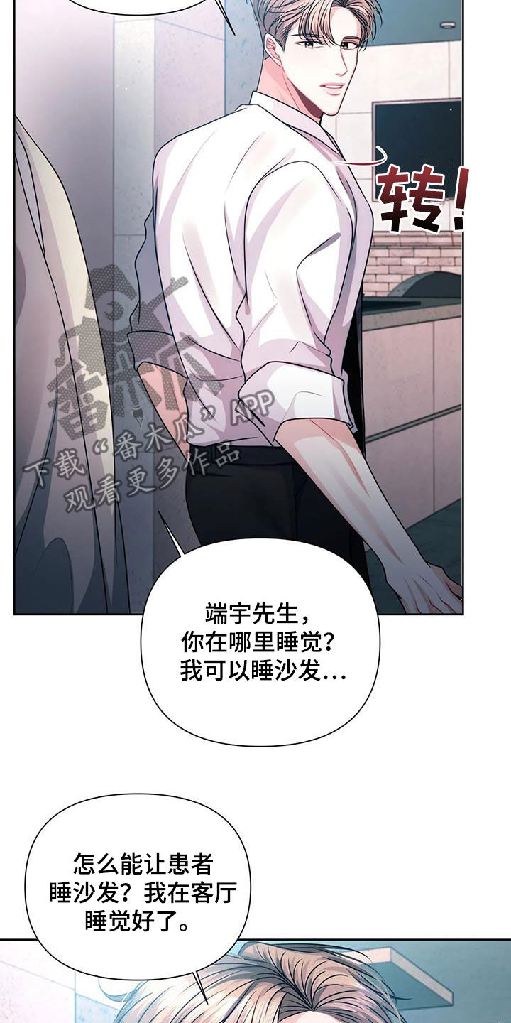 第29章：借住13