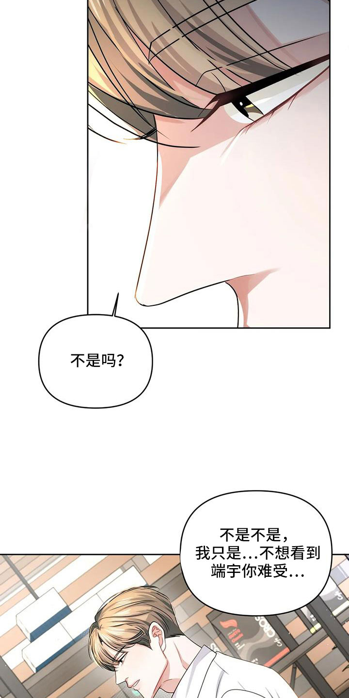 第53章：跟我交往吧15