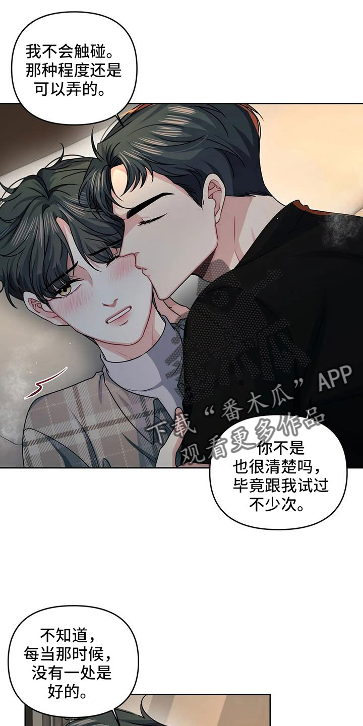 第49章：给个机会8