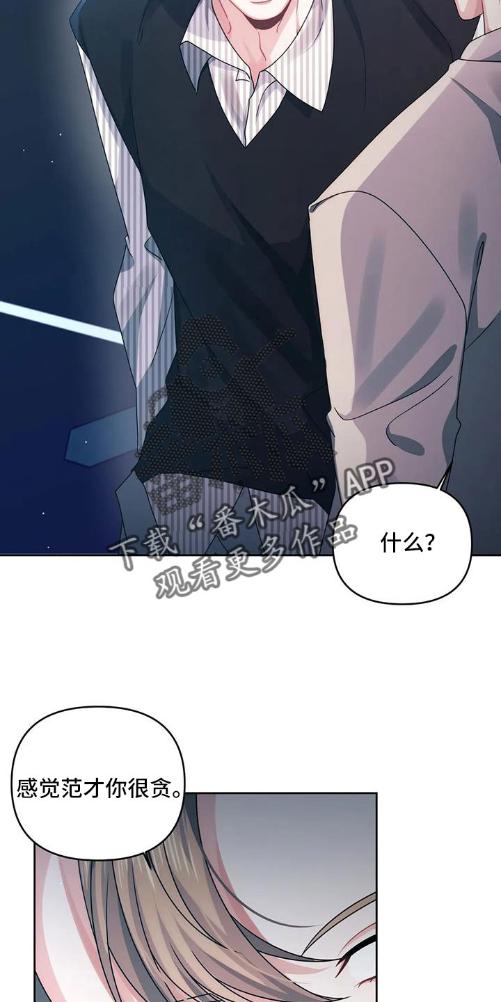 第46章：没事吧3