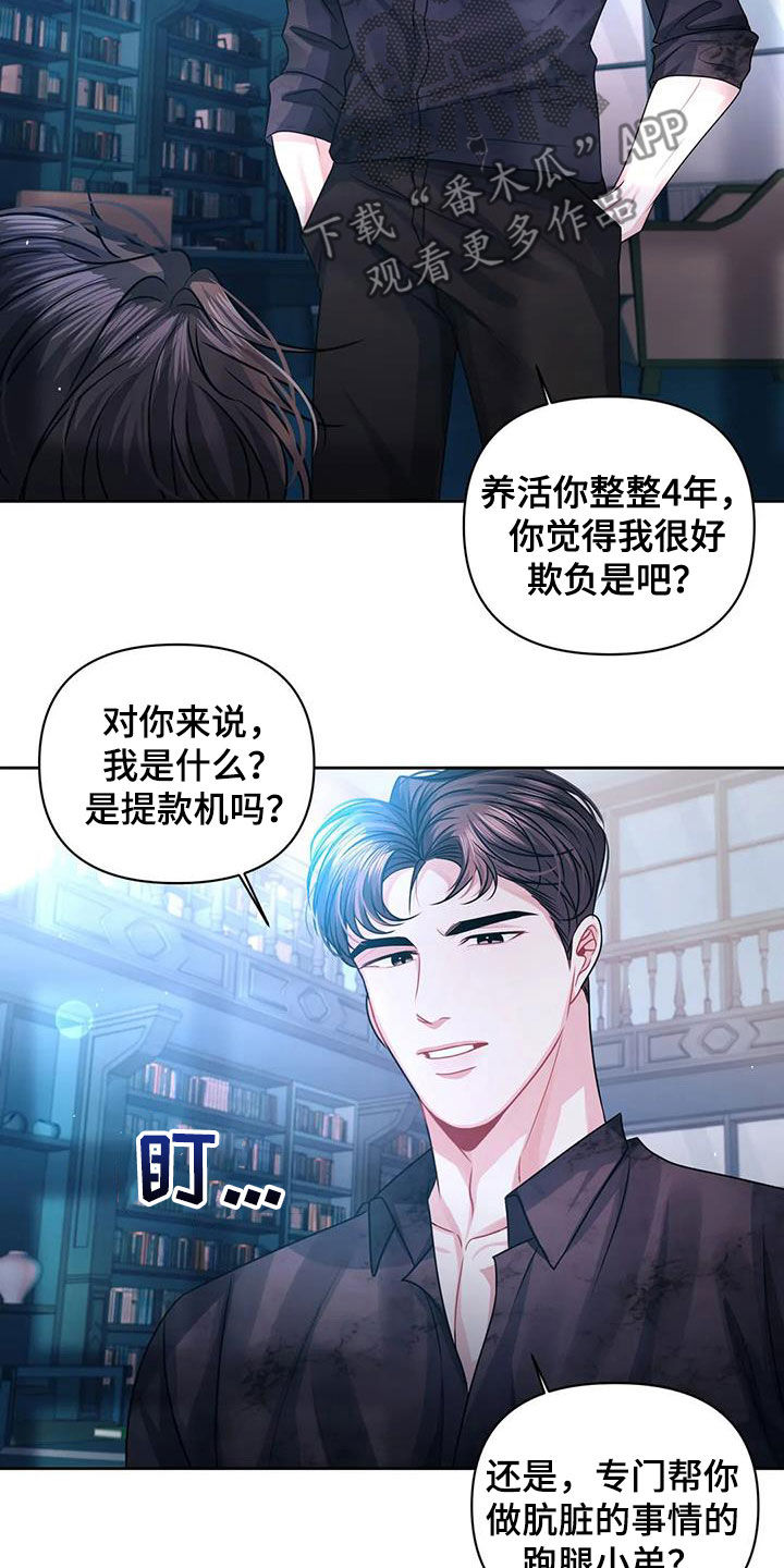 第35章：你别走8