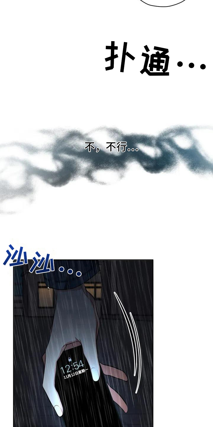 第1章：命案5
