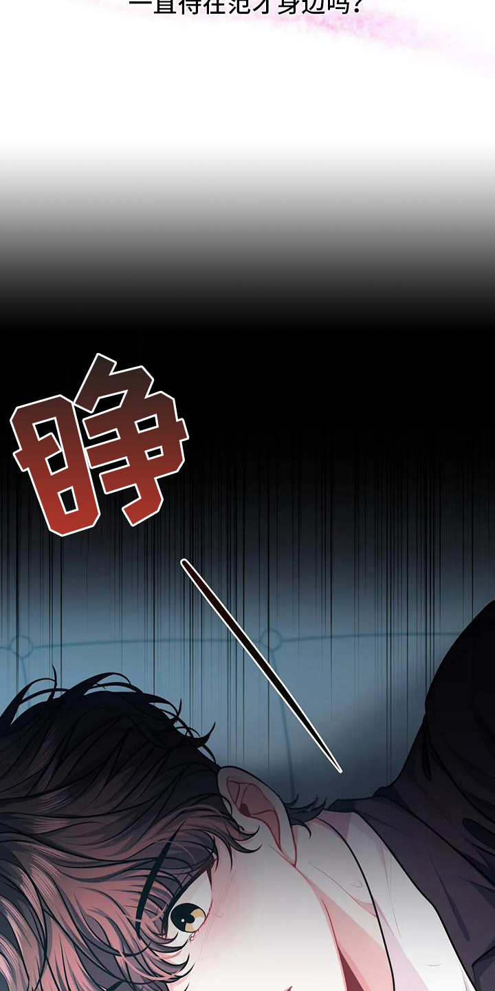 第4章：情不自禁7