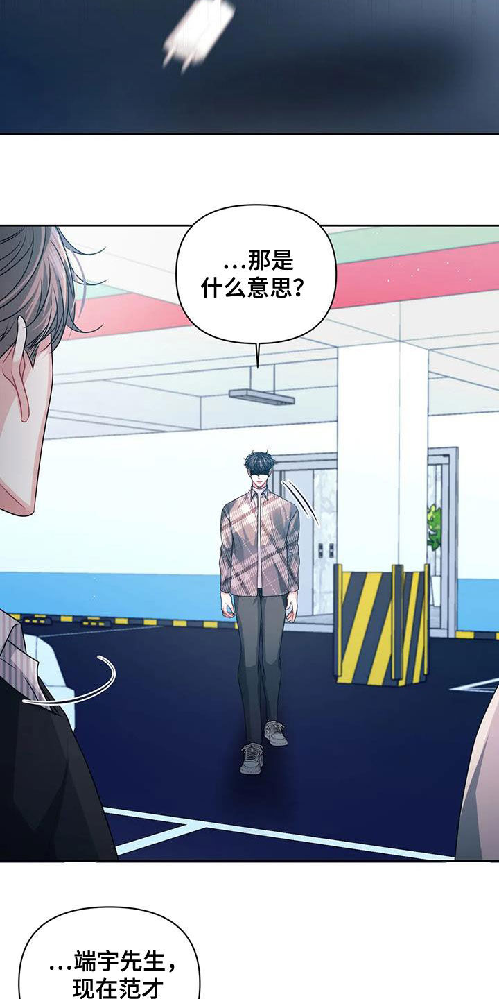 第45章：撞见20