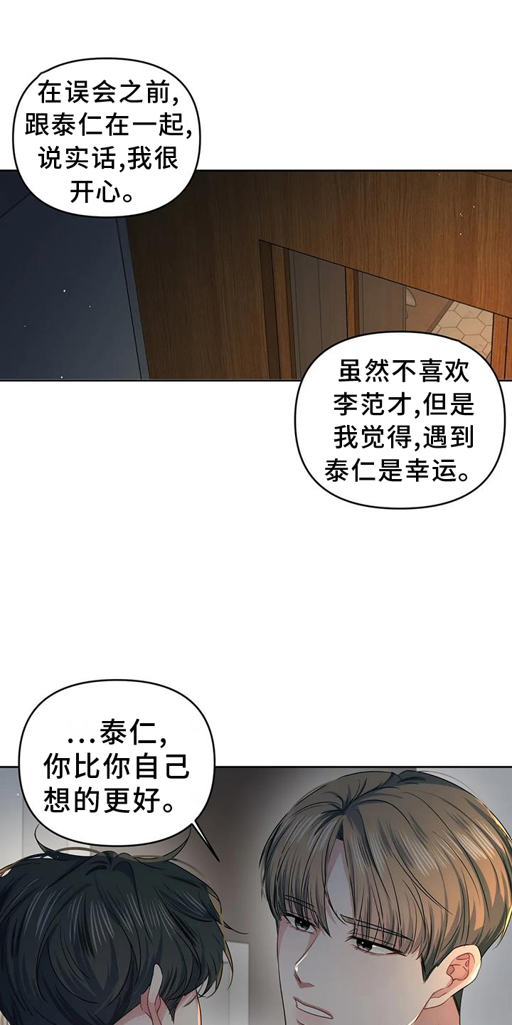 第56章：考虑一下18