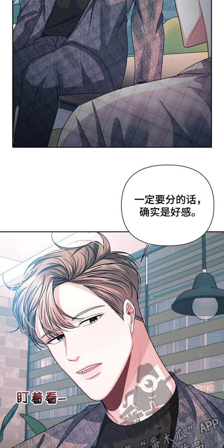 第24章：担心4