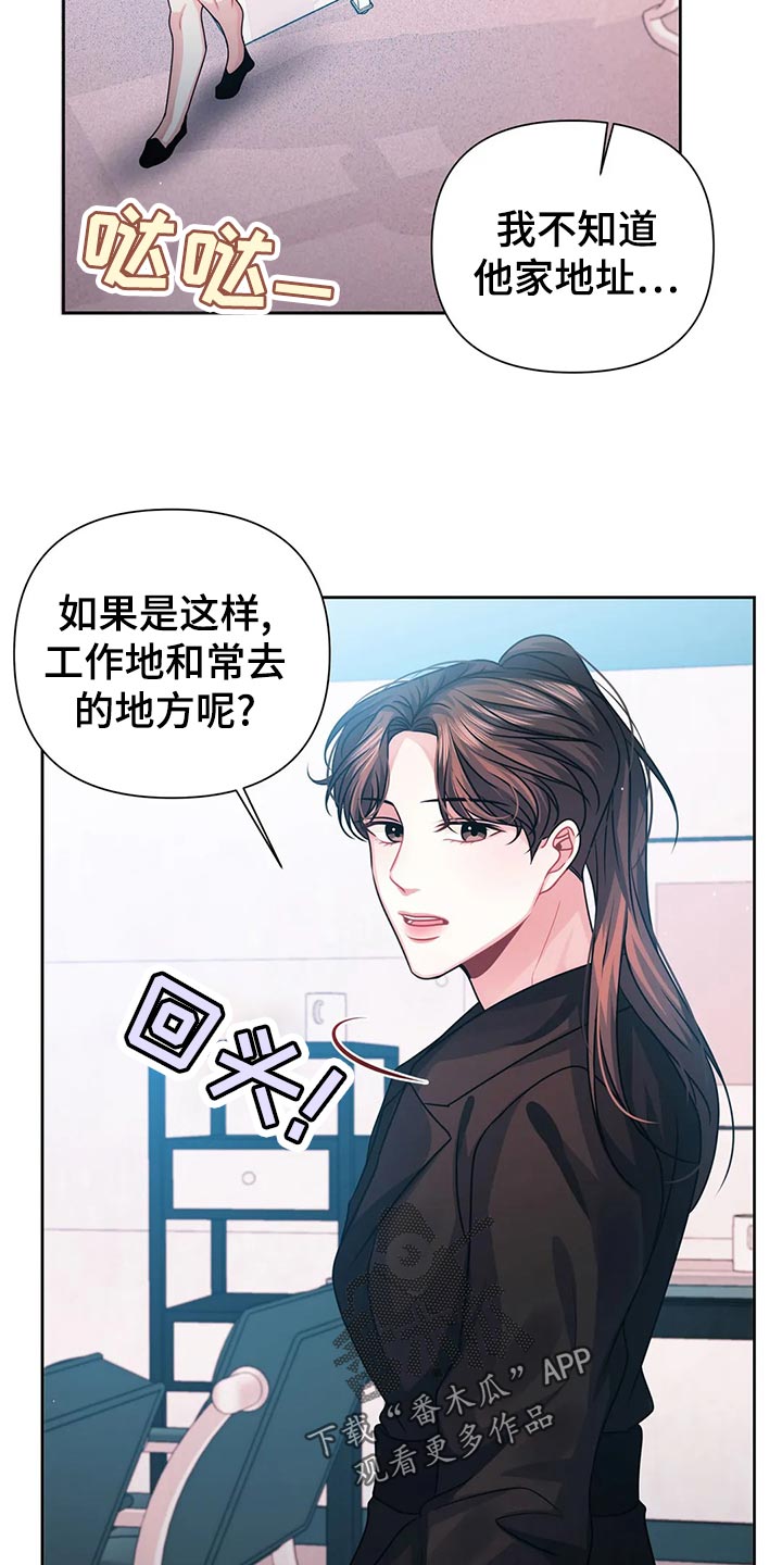 第19章：信件4