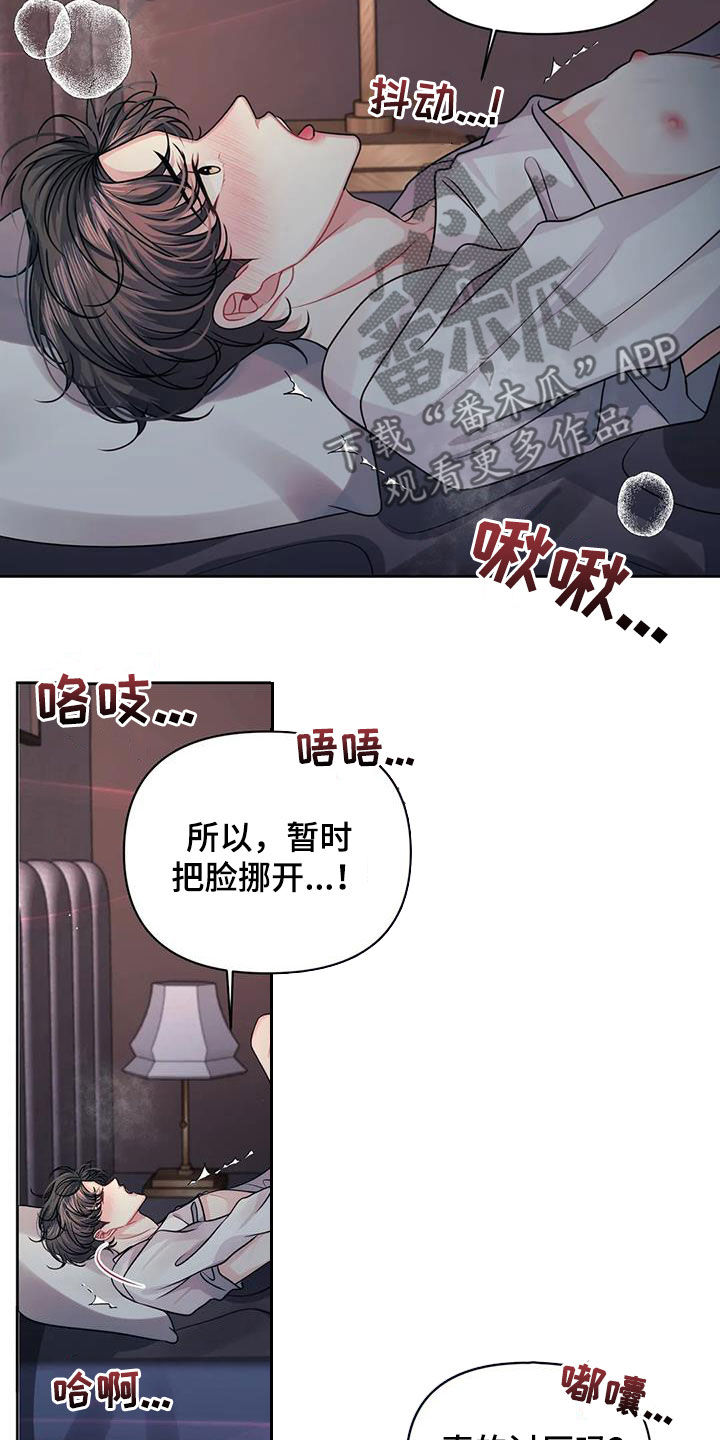 第32章：再努力看看16