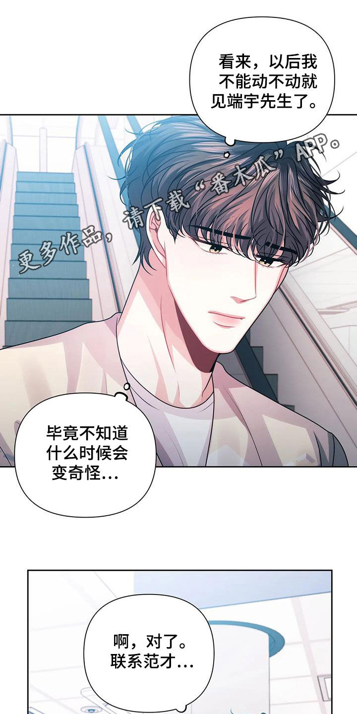 第27章：计划0