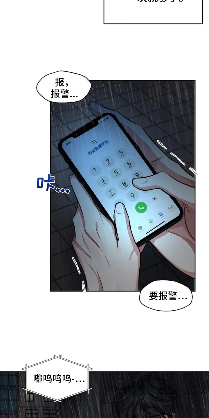 第1章：命案2